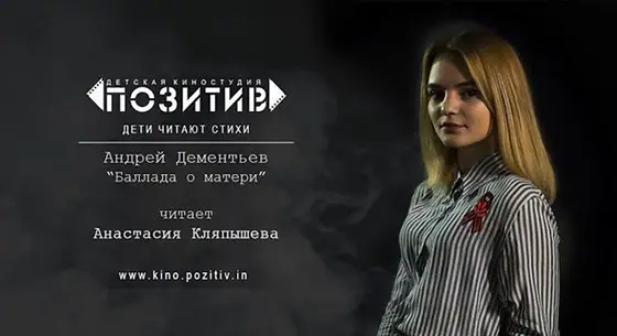 Постер: БАЛЛАДА О МАТЕРИ