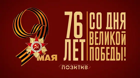 Постер: МЫ БУДЕМ ТОЖЕ КАК ОНИ…